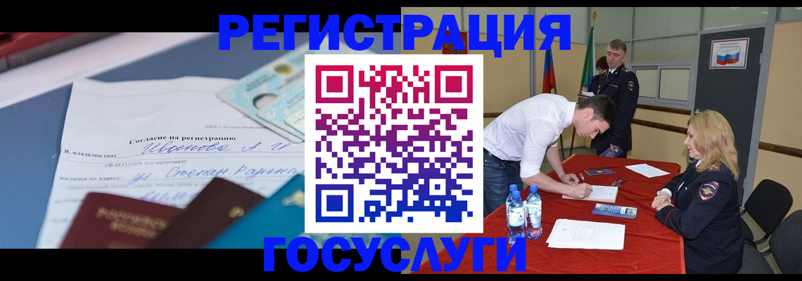 прописка иностранных граждан в Рузе