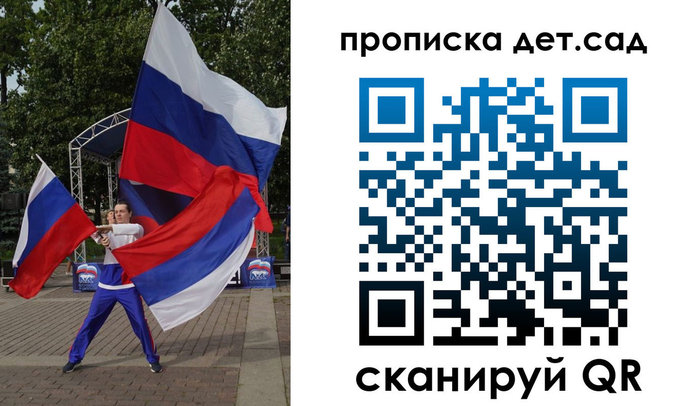 прописка ребенка в Рузе