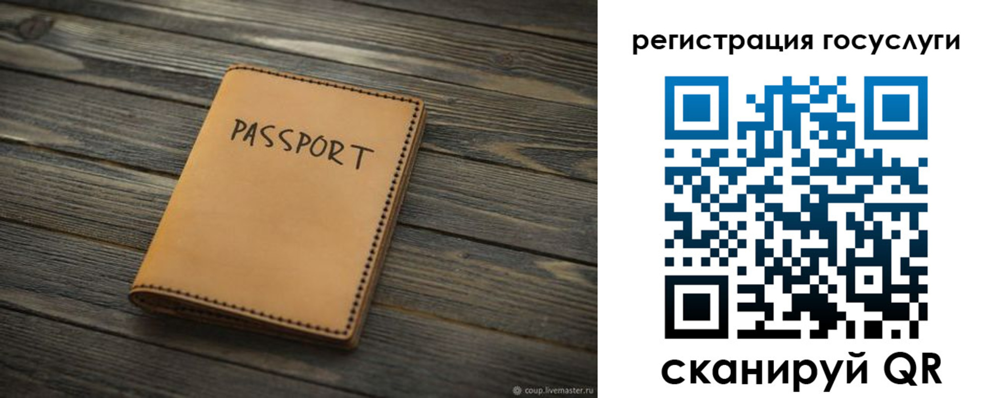 миграционный учет в Рузе