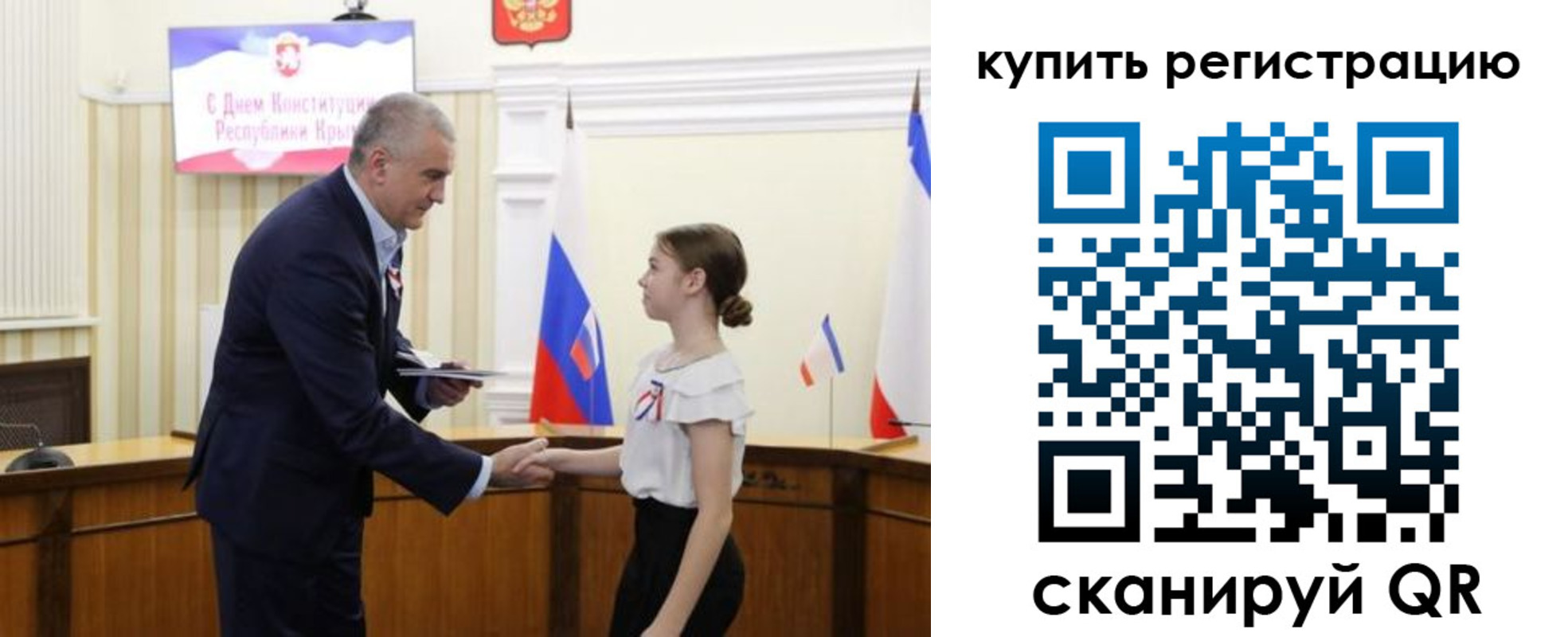 прописка в Рузе