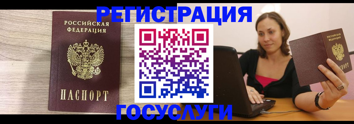 прописка 2025 в Рузе