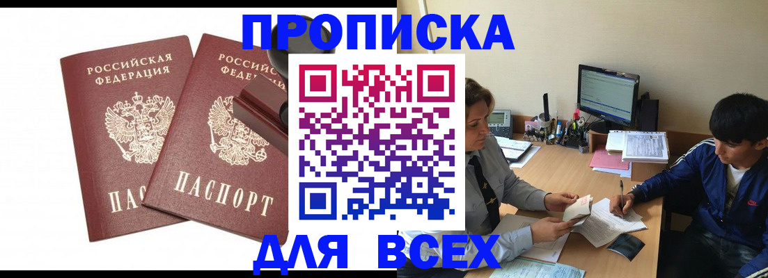миграционный учет в Рузе
