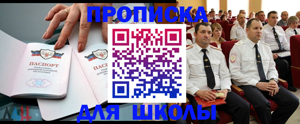 прописка для работы в Рузе