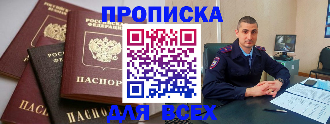 временная регистрация недорого в Рузе