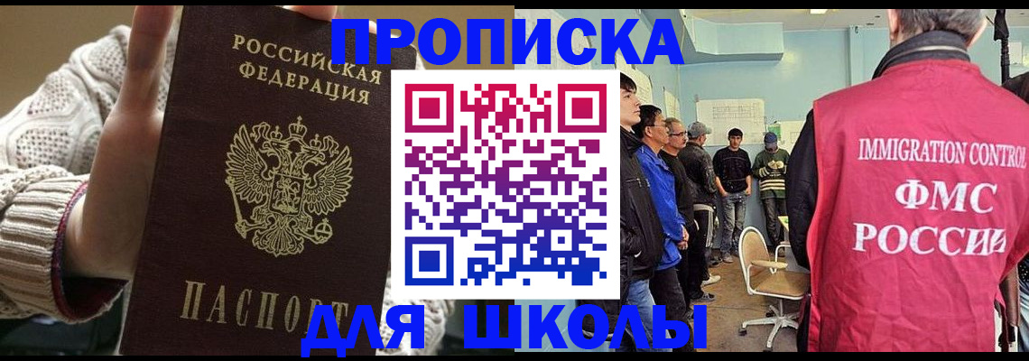 временная регистрация адрес в Рузе